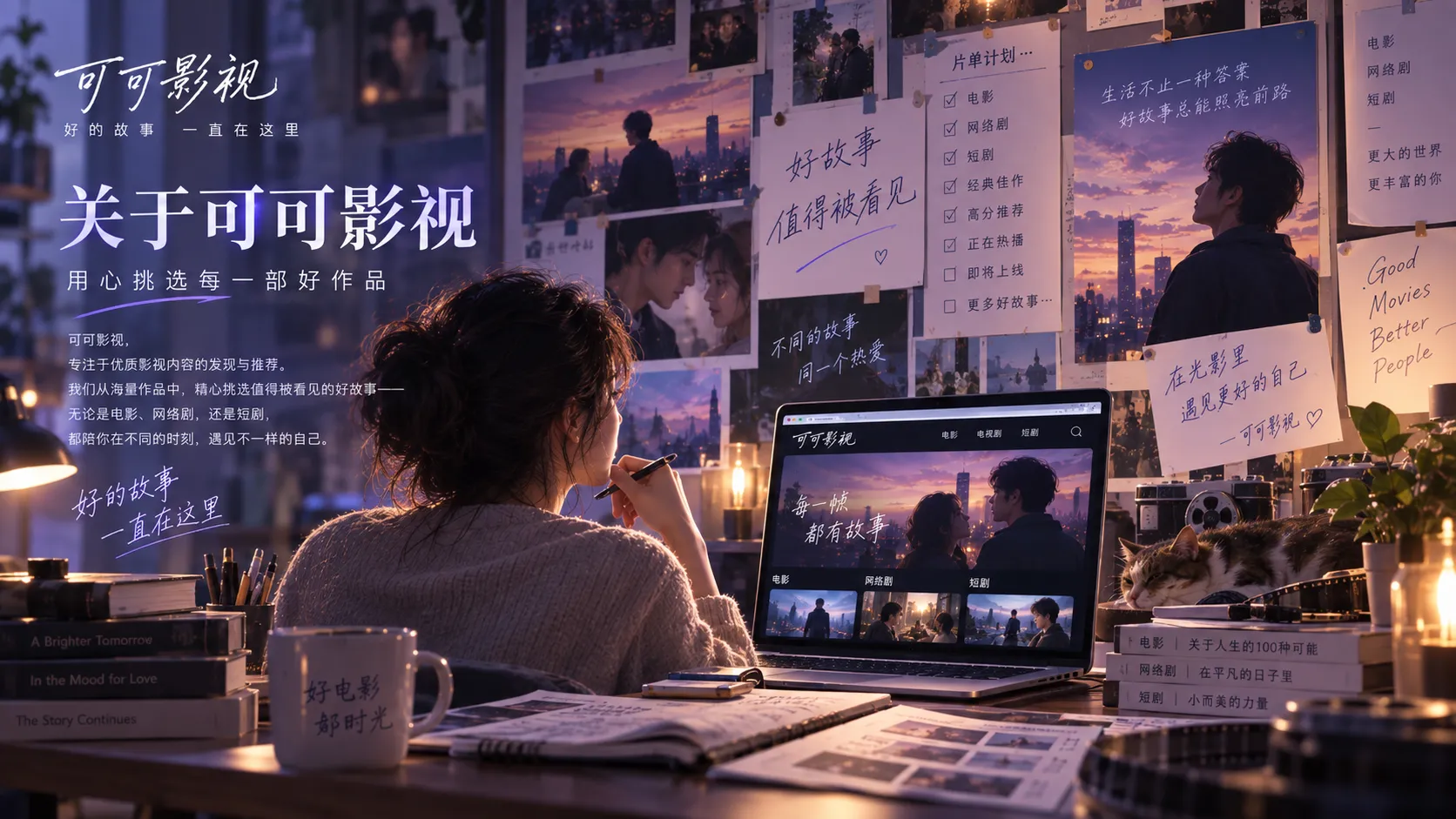 慢速热恋 短剧内容封面