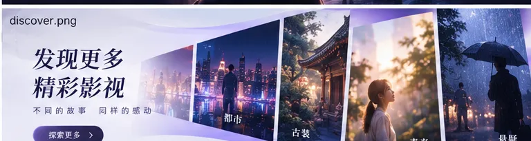 第七码头 网剧内容封面