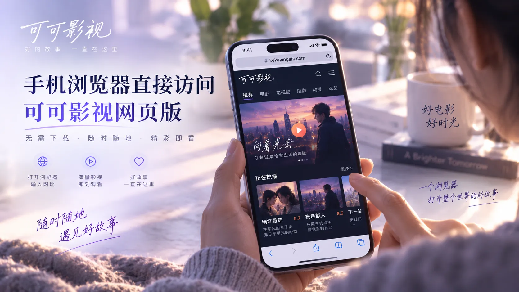 白昼航线 网剧封面