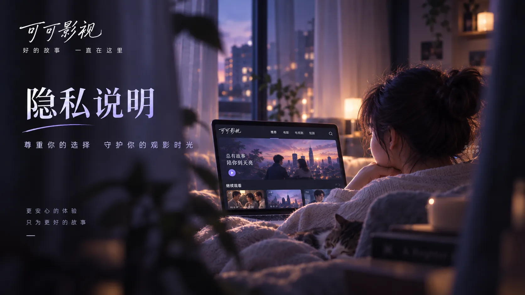 晚风办公室 短剧内容封面